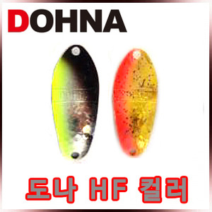 도나 HF 스푼 0.8g 1.7g Dohna HF Color 송어스푼