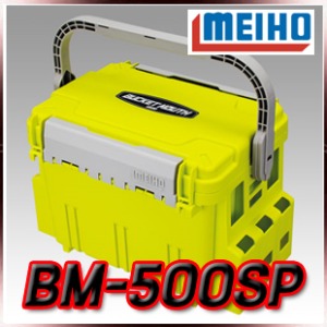 메이호 BM-5000SP 그린레몬 태클박스 스페셜컬러