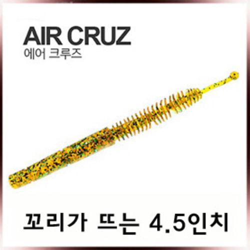 캣츠크로우 4.5인치 에어크루즈(AIR CRUZ)꼬리플로팅