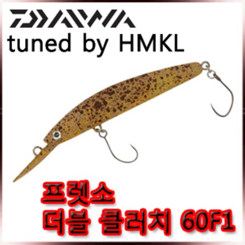 다이와 프렛소 더블클러치 60F1 tuned by HMKL/송어 미노우