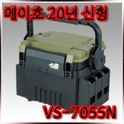 메이호 버서스 VS-7055N