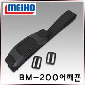 메이호 BM-200 하드벨트 / 숄더벨트BM200