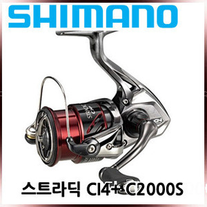 시마노 스트라딕CI4+ C2000S 베어링3개튜닝(윤성정품)