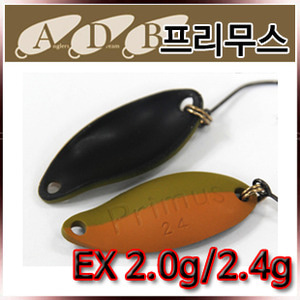 ADB 프리무스 스푼 EX 2.0g/2.4g(송어스푼)