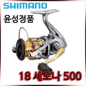 시마노 18세도나 500 (SEDONA,윤성정품)