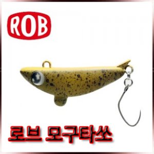 로브 모구타쏘 4.2그램 싱킹/바텀 ROB MOGUTASO 4.2g S