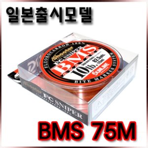 선라인 BMS 75m 일본출시모델 에프씨 스나이퍼 아자야카 4.5Lb,5Lb
