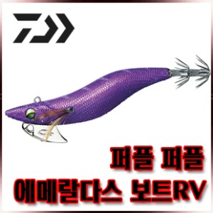 다이와 에메랄다스 보트RV 퍼플 퍼플 3.5호 30g 최고의 무늬오징어 에기